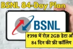 BSNL 84 Days Plan
