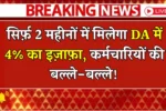 DA Hike News