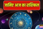 Daily Horoscope 2025