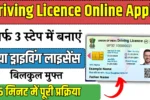 Driving Licence Online Apply