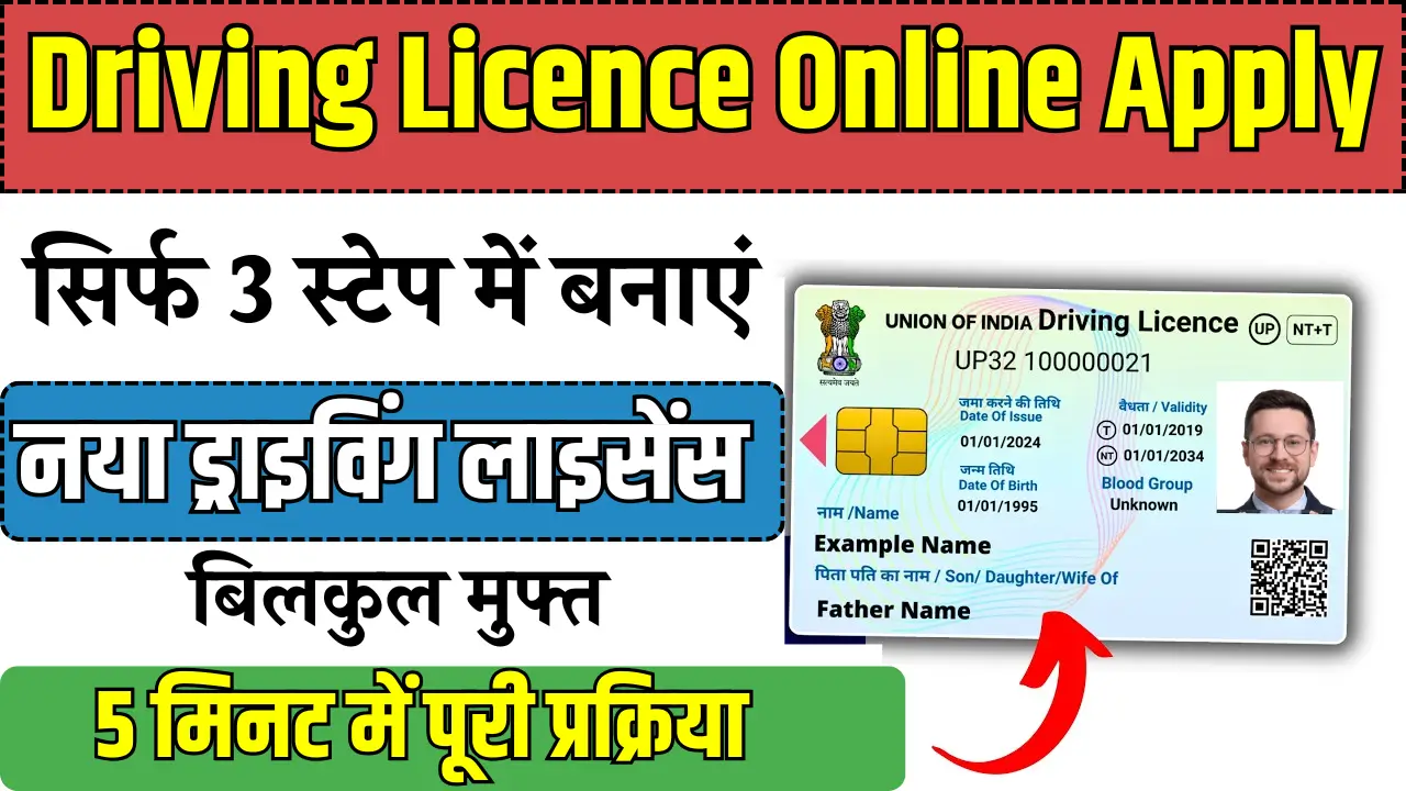 Driving Licence Online Apply