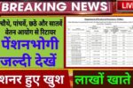 Pensioner-Latest-News