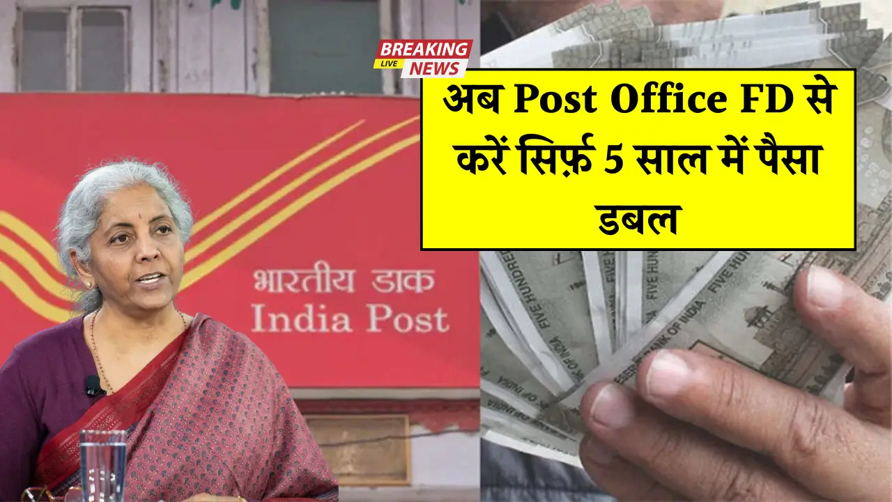 Post Office FD 2025