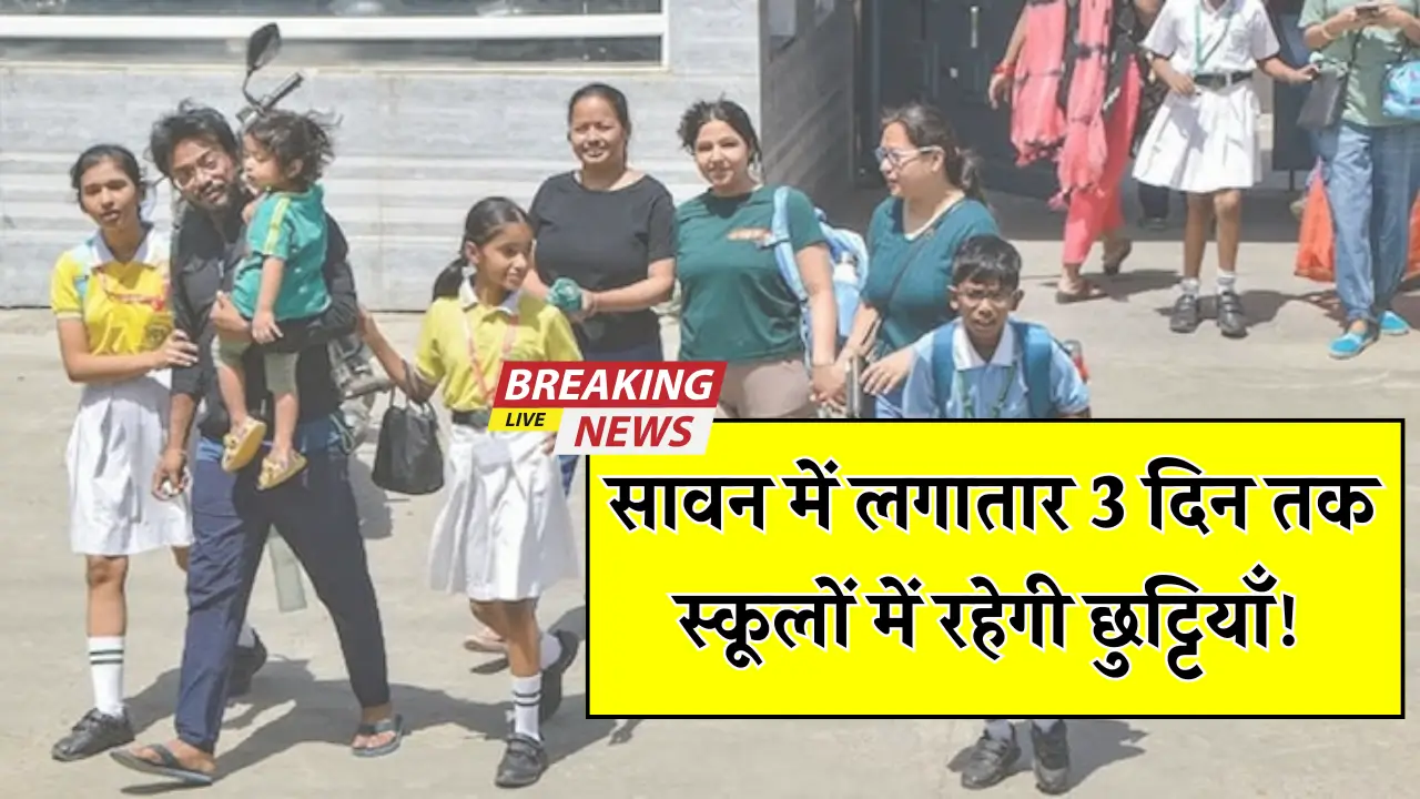 Sawan School Holiday