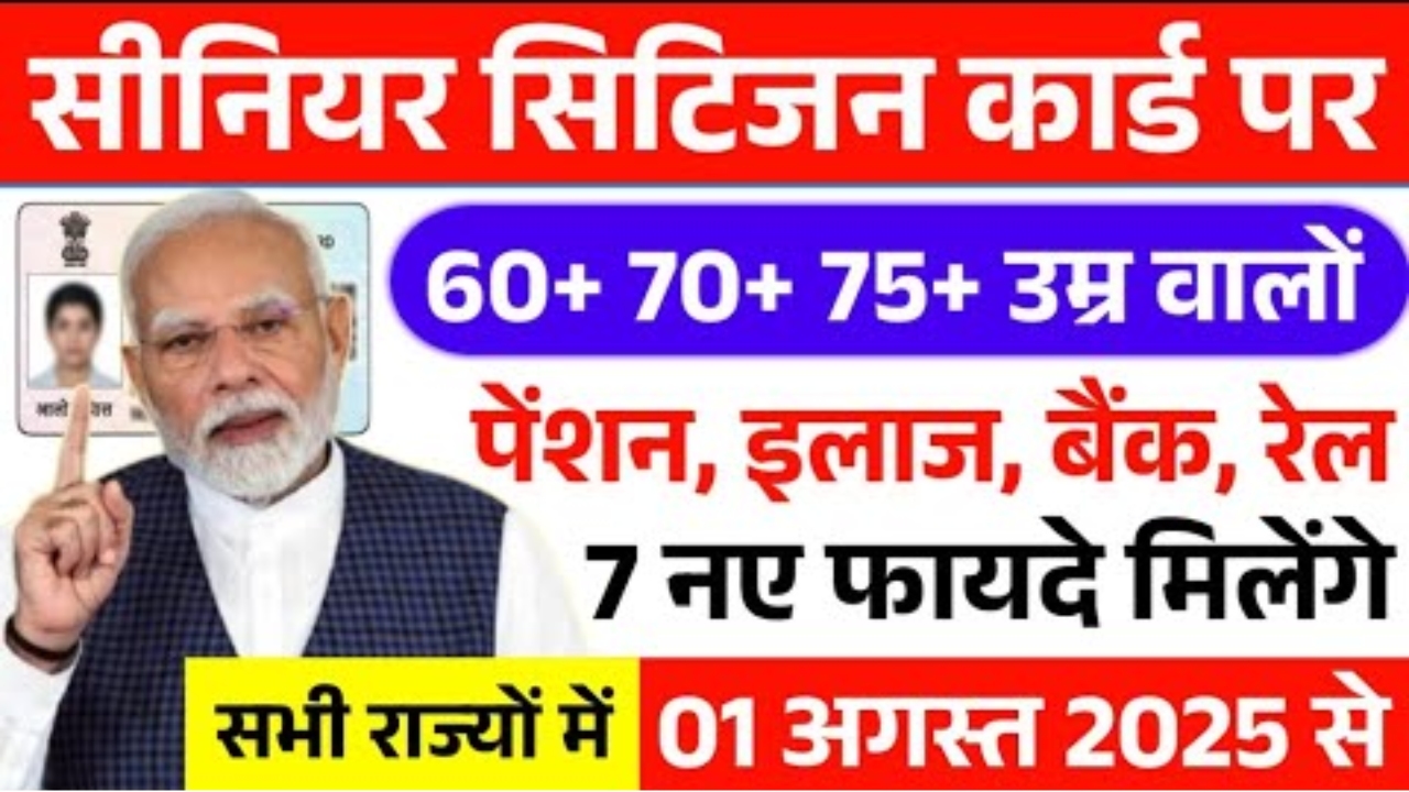 Senior citizens Card benefits