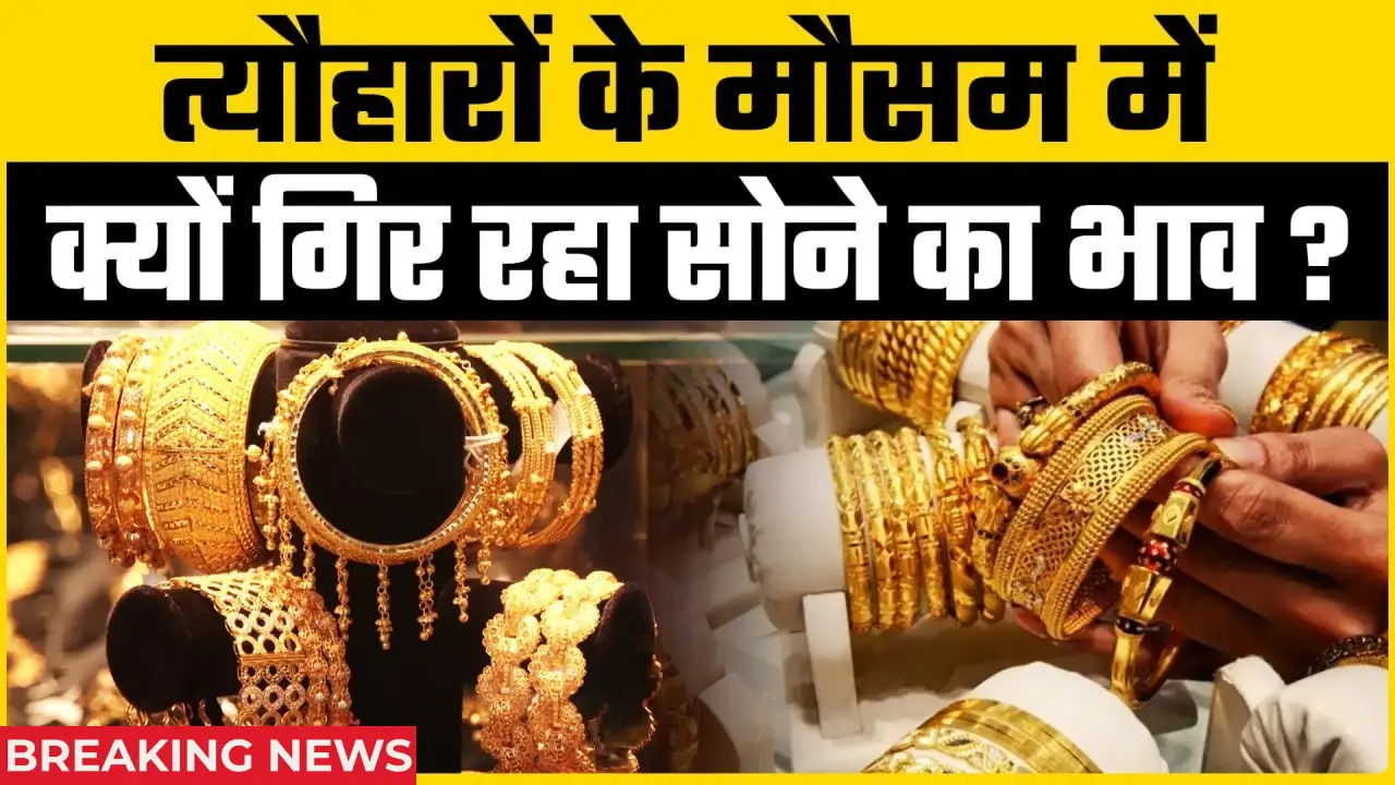 Gold-Rate-2025