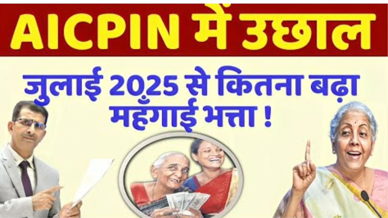 Inflation Spike AICPIN And DA Hike
