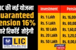 LIC-Jeevan-Dhara-2