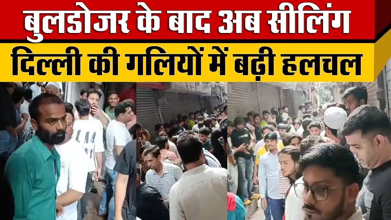 MCD Sealing Action In Delhi Chandni Chowk