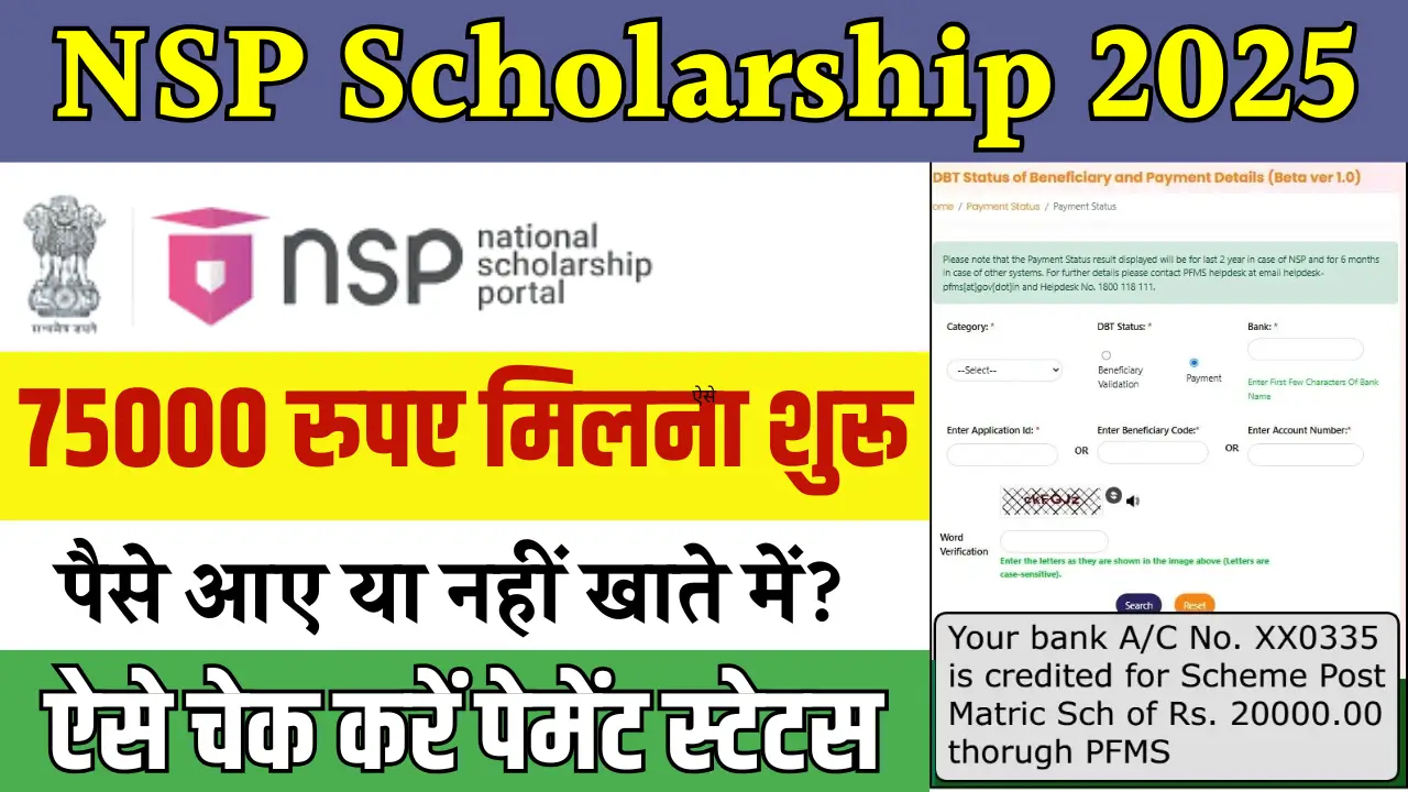 NSP Scholarship Payment Status 2025