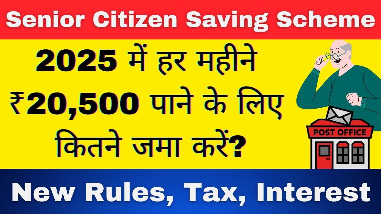 Post Office SCSS Scheme 2025
