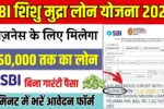 SBI Shishu Mudra Loan 2025