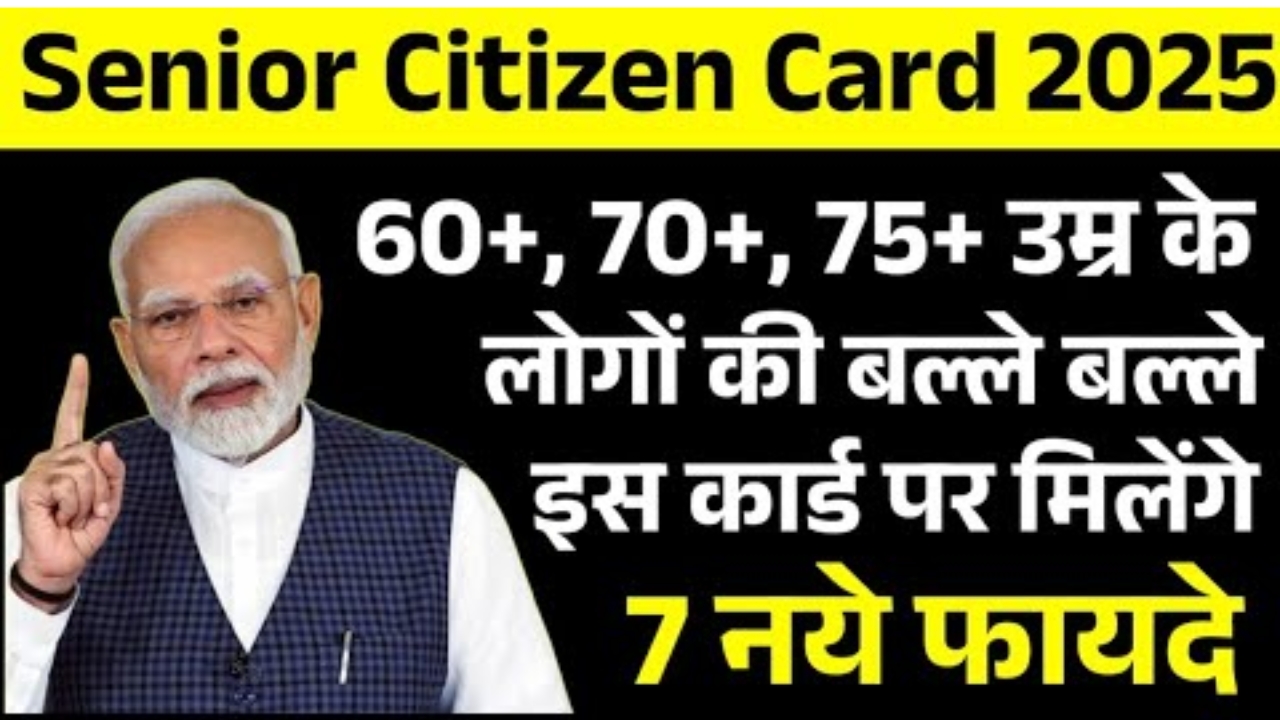 Senior Citizen Card Benefits 2025